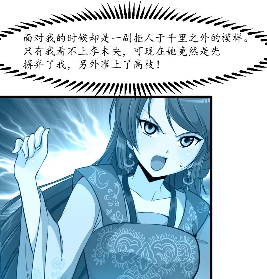 第151话  情敌17