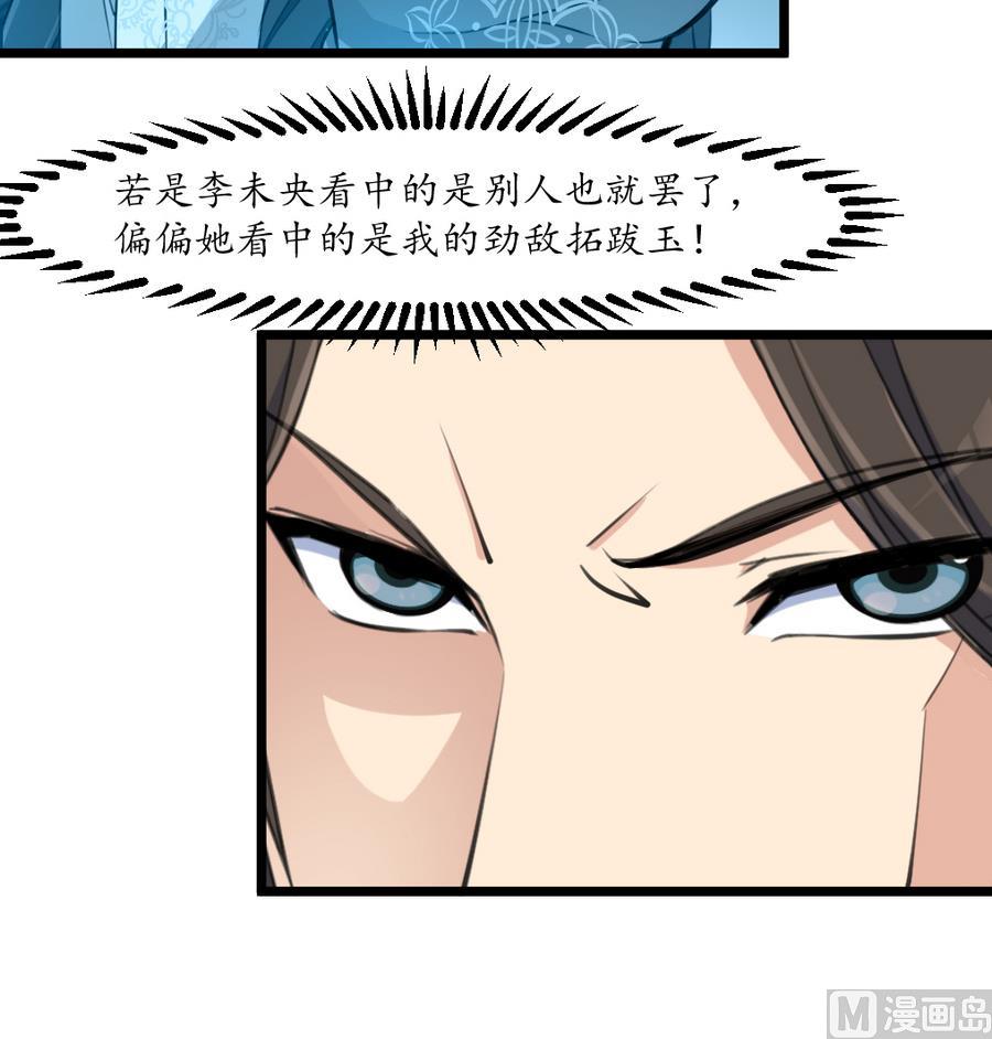 第151话  情敌18