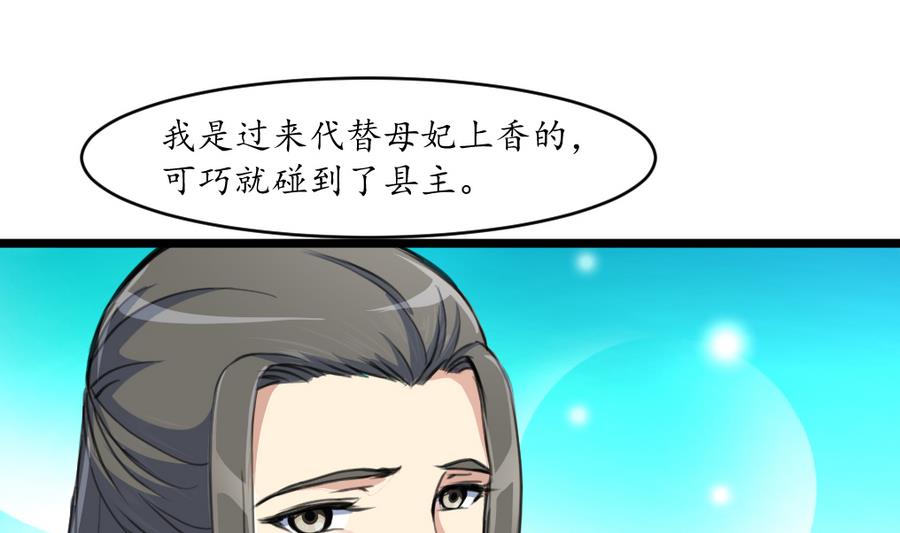 第151话  情敌19