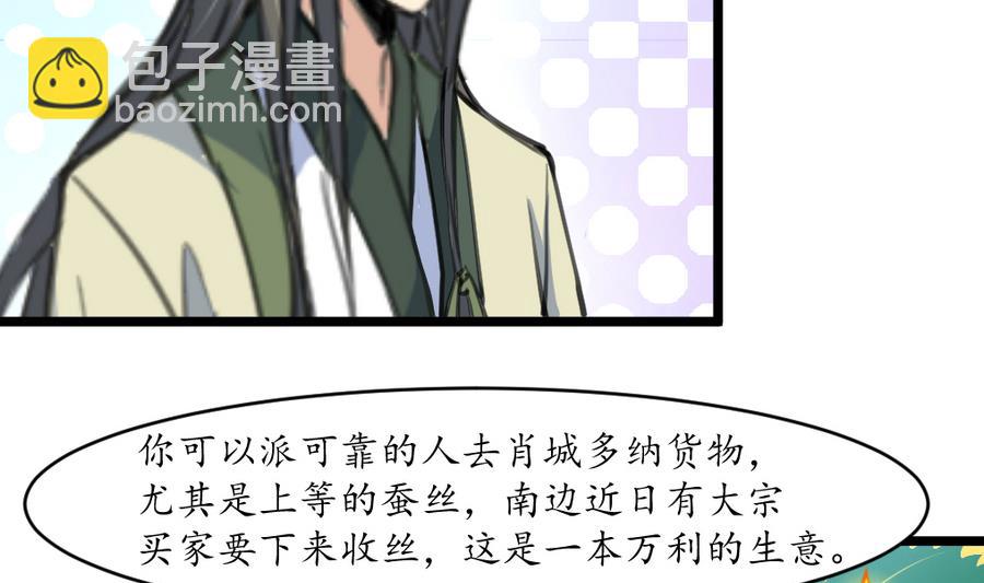 第151话  情敌2
