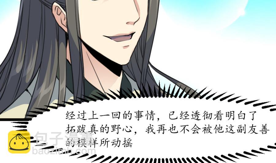 第151话  情敌20