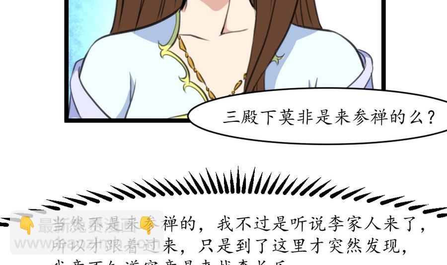 第151话  情敌22