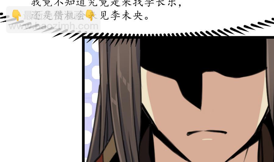 第151话  情敌23