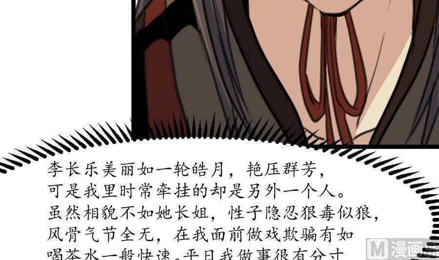 第151话  情敌24