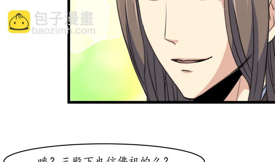 第151话  情敌29