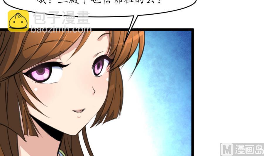 第151话  情敌30