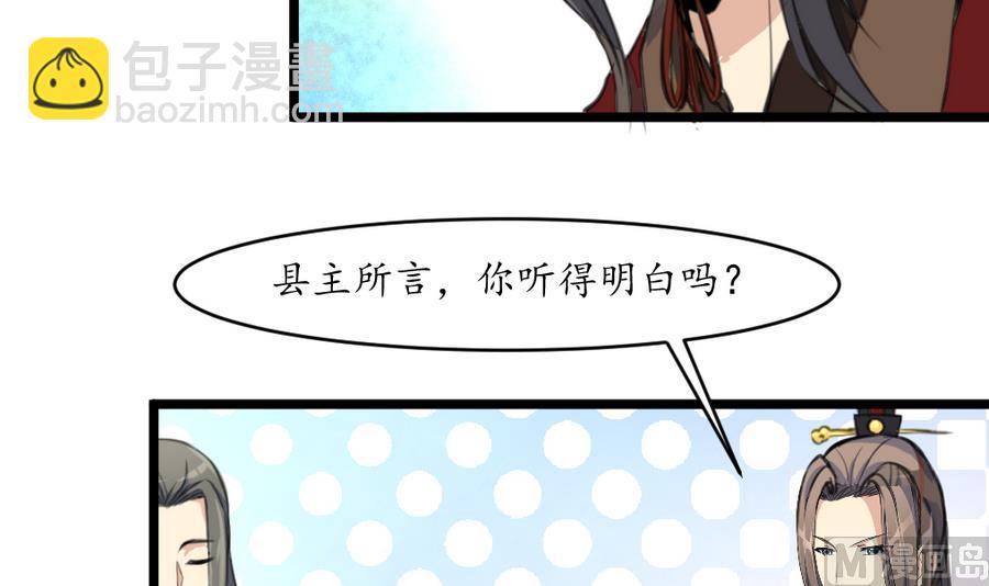 第151话  情敌33
