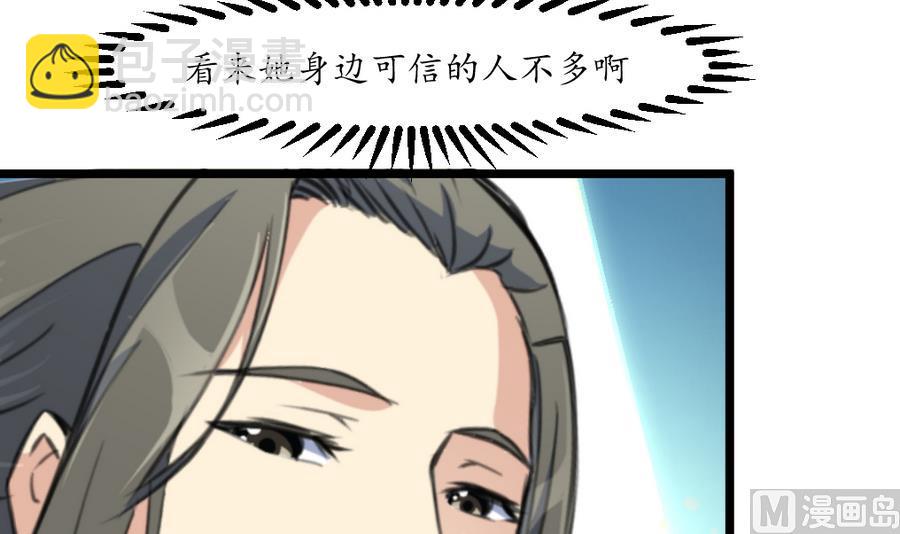 第151话  情敌6