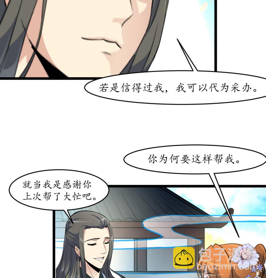 第151话  情敌7