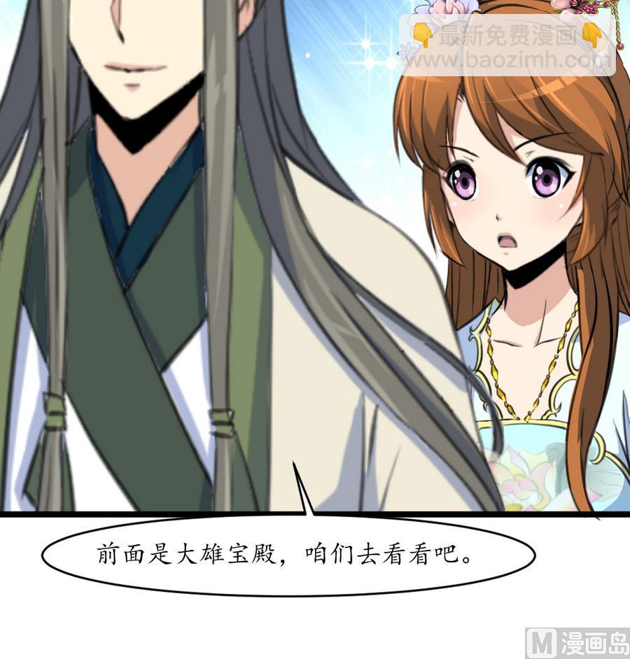 第151话  情敌9