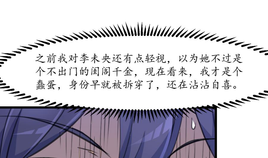 第153话 有用的消息一条就够1