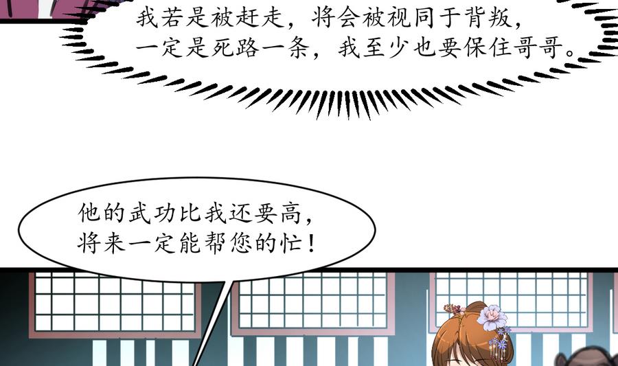 第153话 有用的消息一条就够13