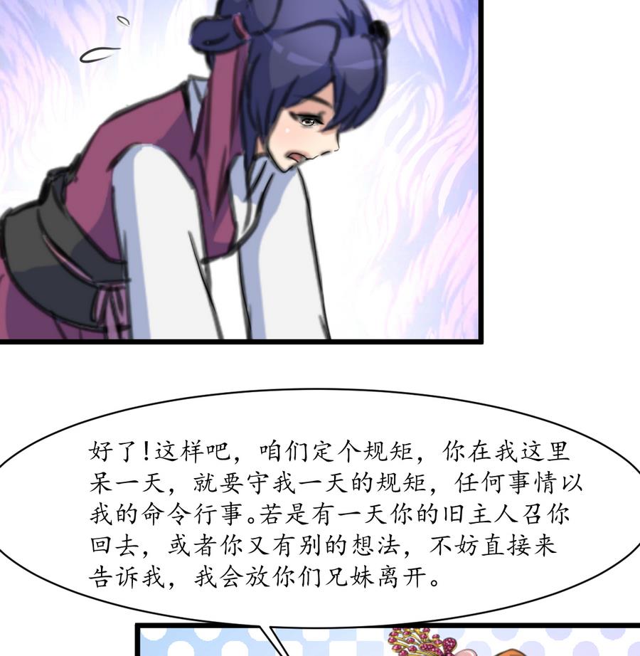 第153话 有用的消息一条就够17
