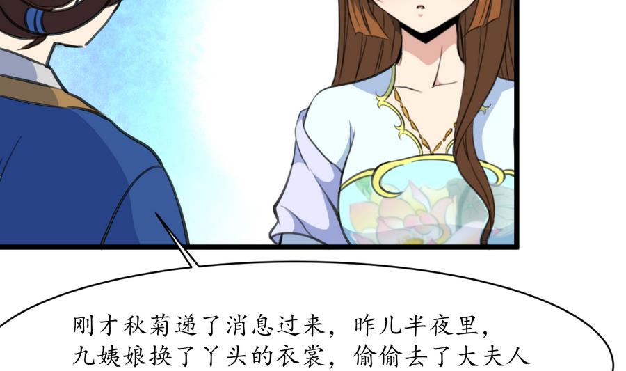 第153话 有用的消息一条就够29