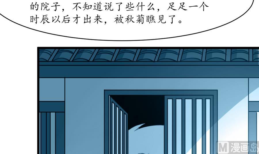 第153话 有用的消息一条就够30