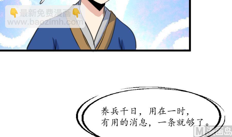 第153话 有用的消息一条就够33