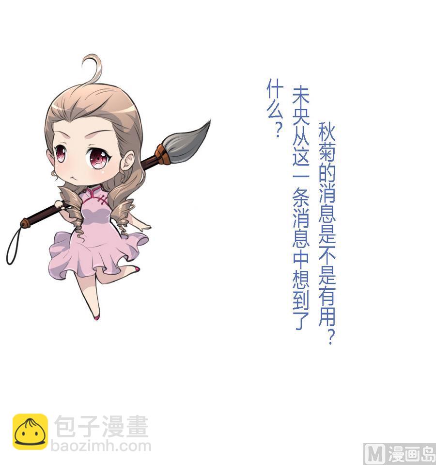第153话 有用的消息一条就够37