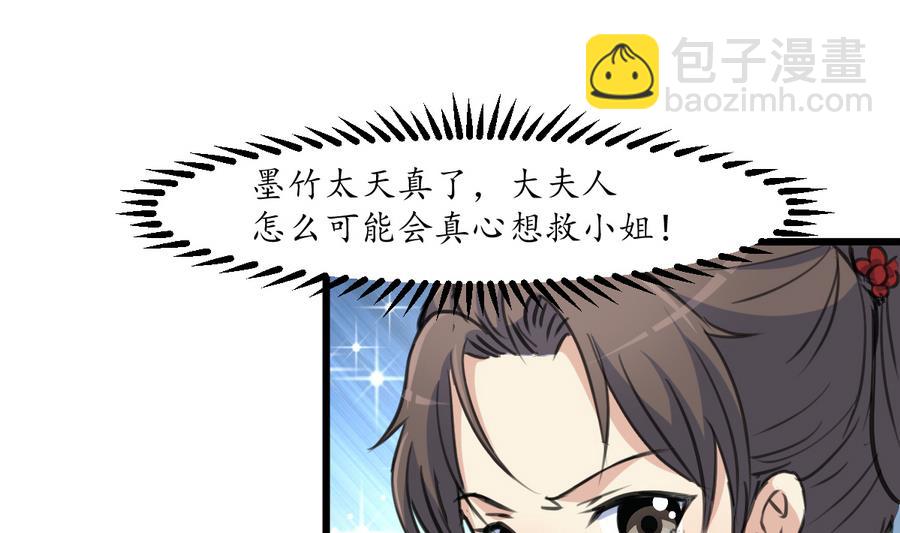 第155话 火里逃生1