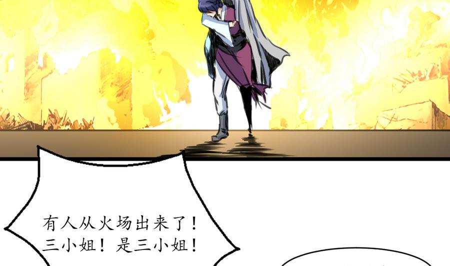 第155话 火里逃生11