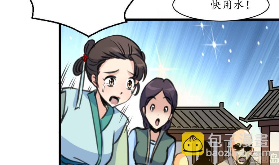 第155话 火里逃生12