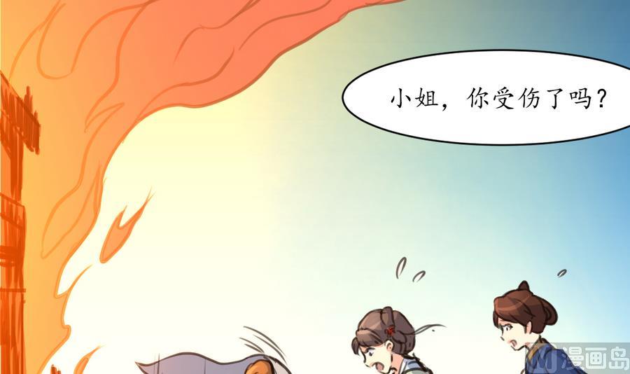 第155话 火里逃生15