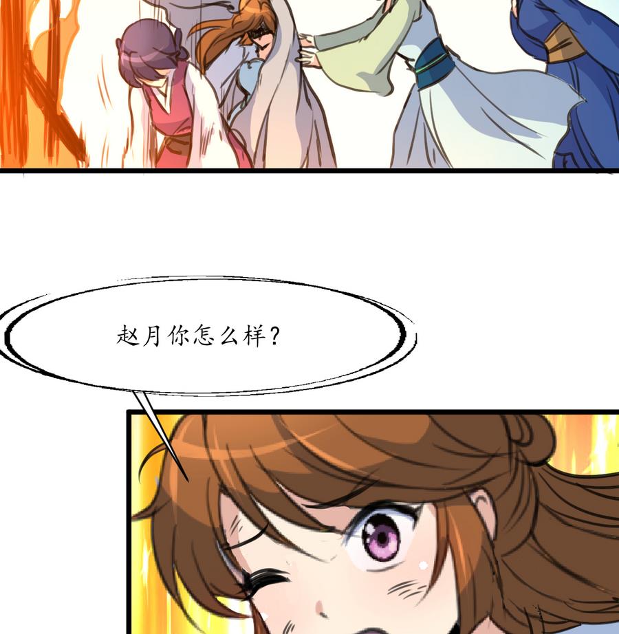 第155话 火里逃生16