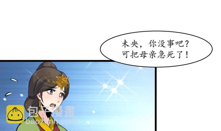 第155话 火里逃生19