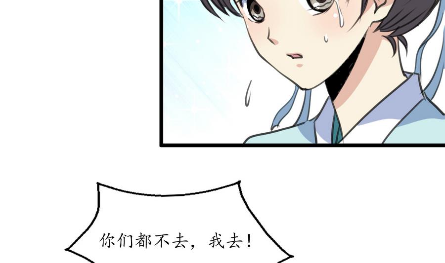 第155话 火里逃生2