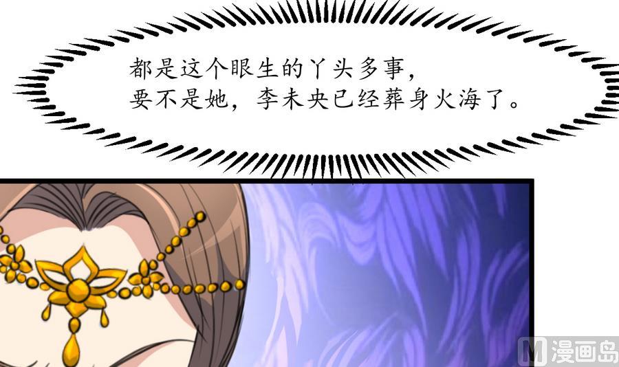 第155话 火里逃生24