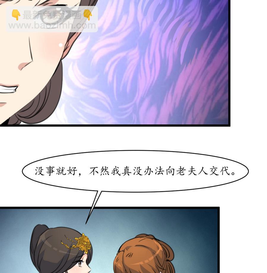 第155话 火里逃生25