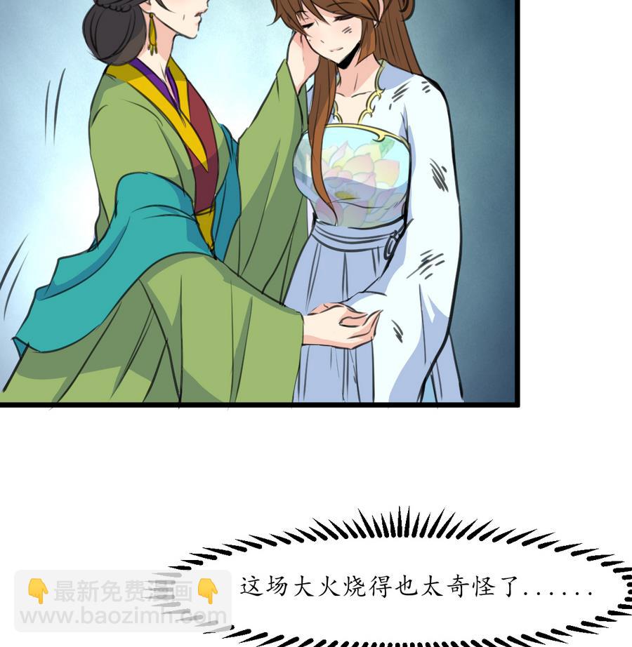 第155话 火里逃生26