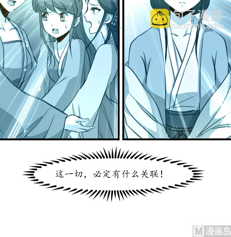 第155话 火里逃生36
