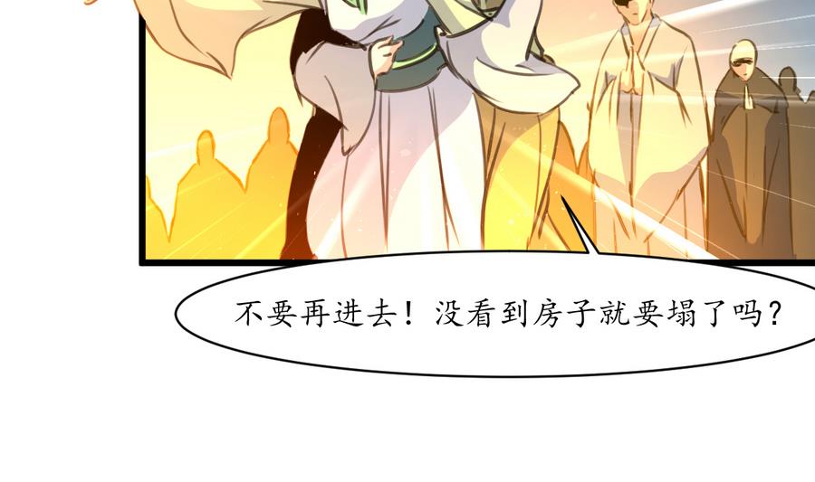 第155话 火里逃生4