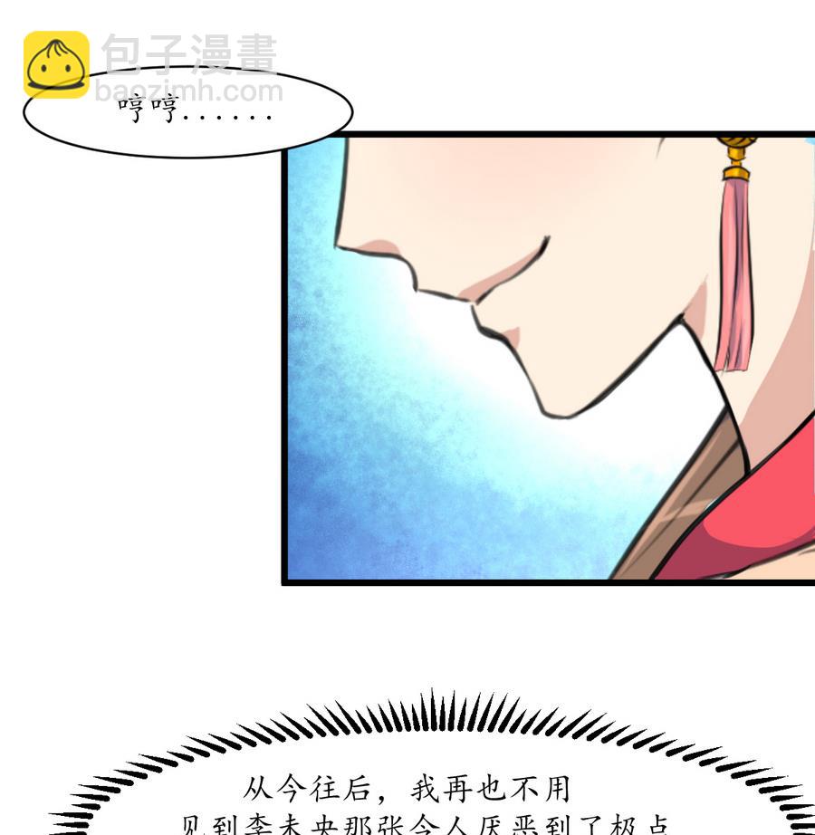 第155话 火里逃生8