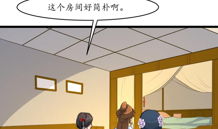 第157话 同住一屋14