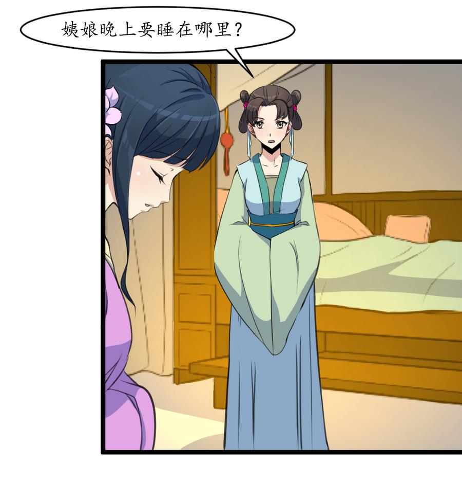第157话 同住一屋16
