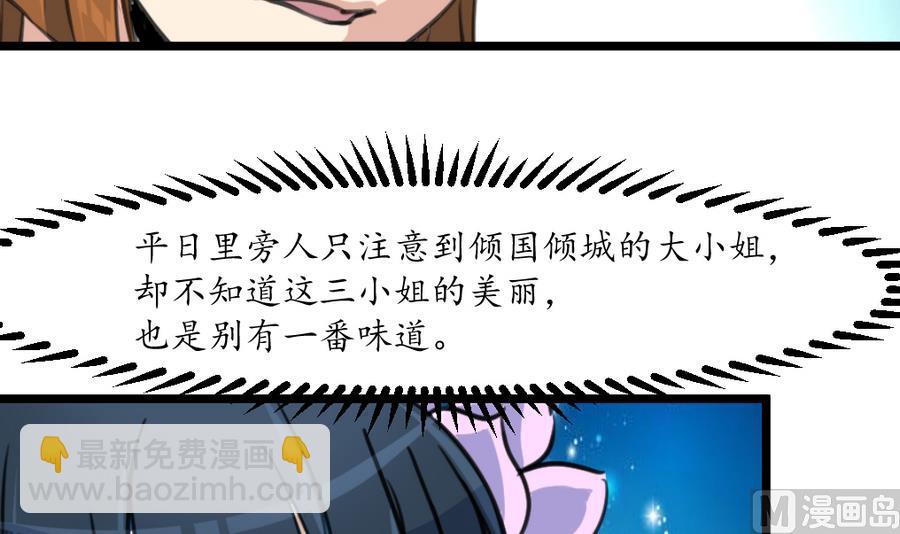第157话 同住一屋24