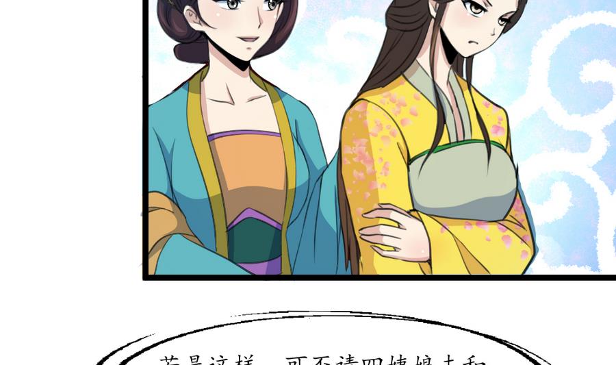 第157话 同住一屋4