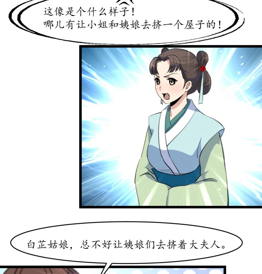 第157话 同住一屋8