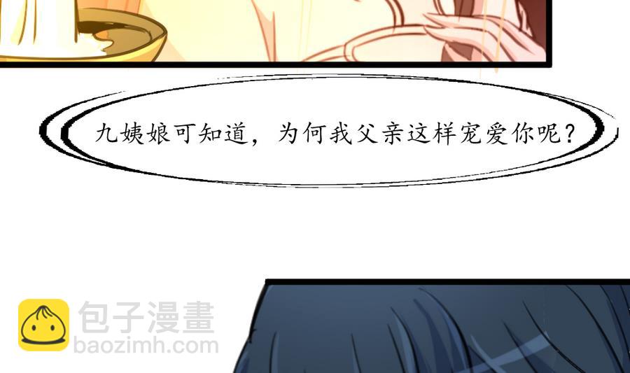 第158话  大夫人会留着你吗？14