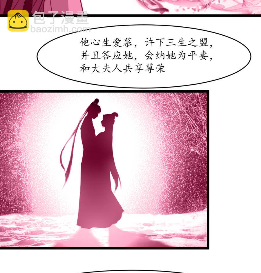第158话  大夫人会留着你吗？17