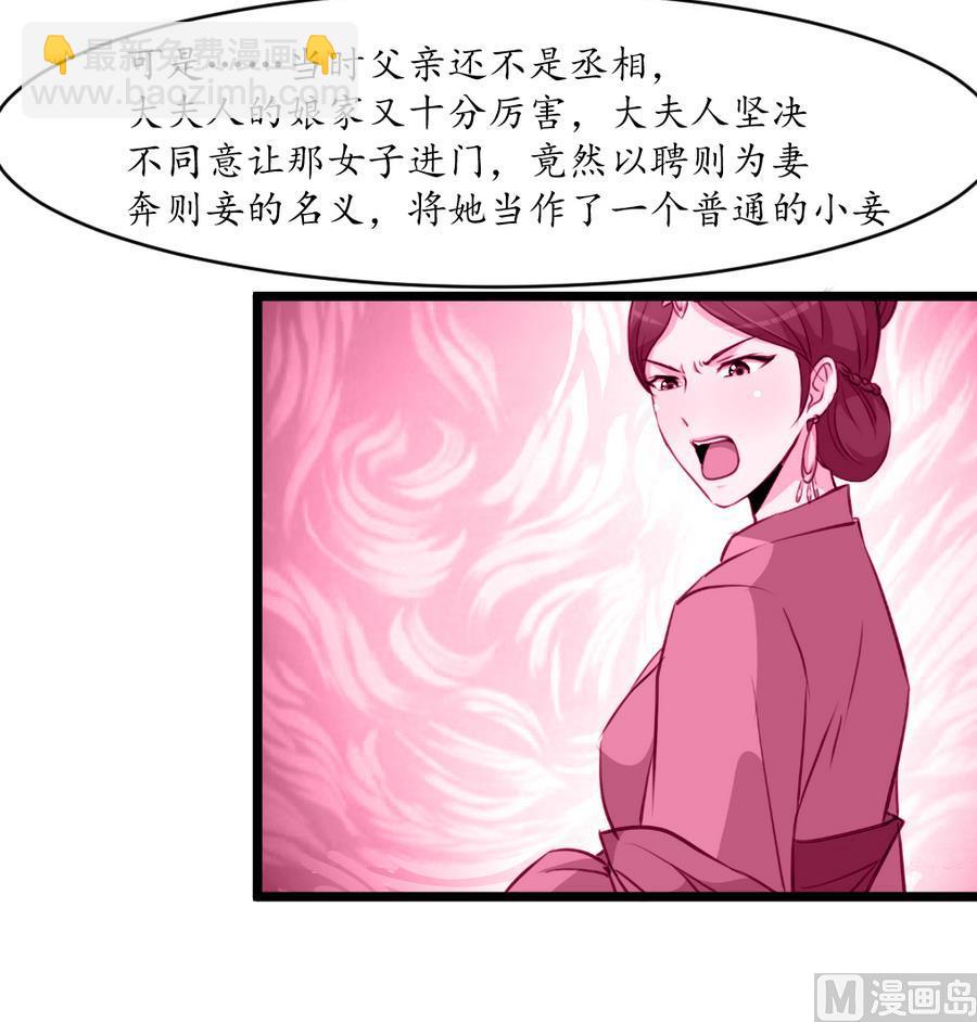第158话  大夫人会留着你吗？18