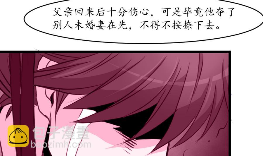 第158话  大夫人会留着你吗？23