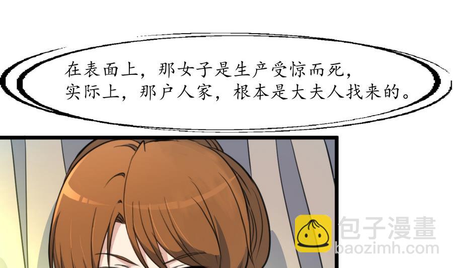 第158话  大夫人会留着你吗？28