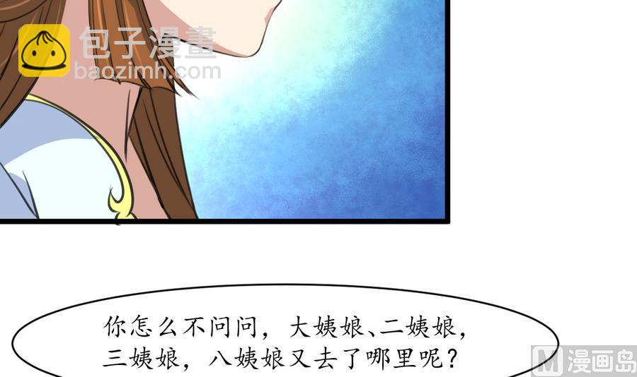 第158话  大夫人会留着你吗？33