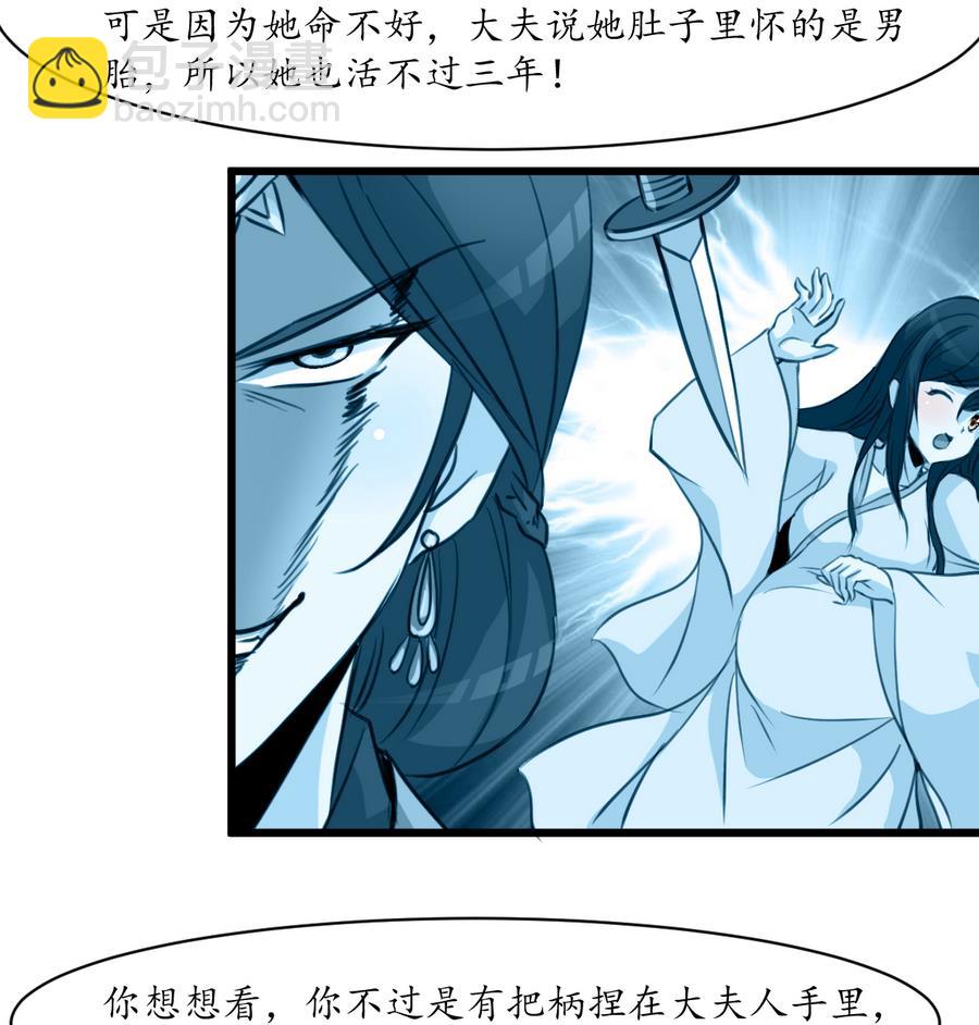 第158话  大夫人会留着你吗？35