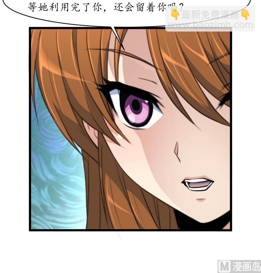 第158话  大夫人会留着你吗？36
