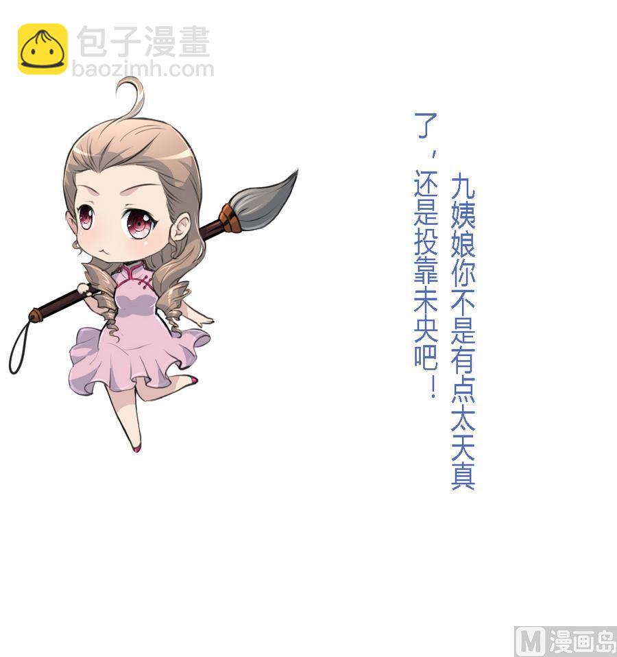 第158话  大夫人会留着你吗？37