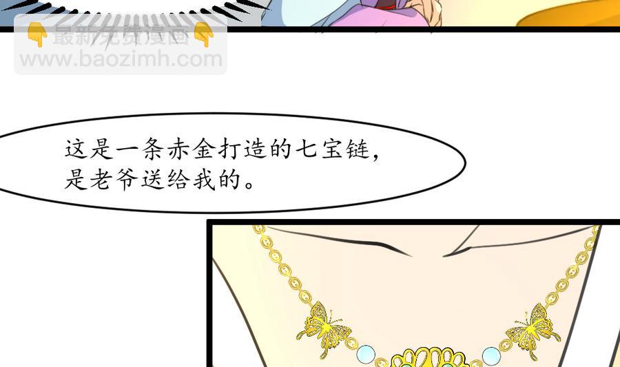 第158话  大夫人会留着你吗？5