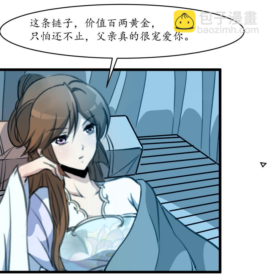 第158话  大夫人会留着你吗？7